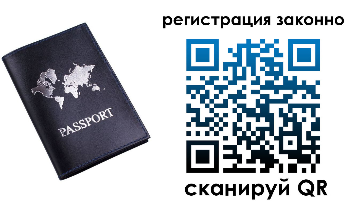 временная регистрация поиск в Исилькуле