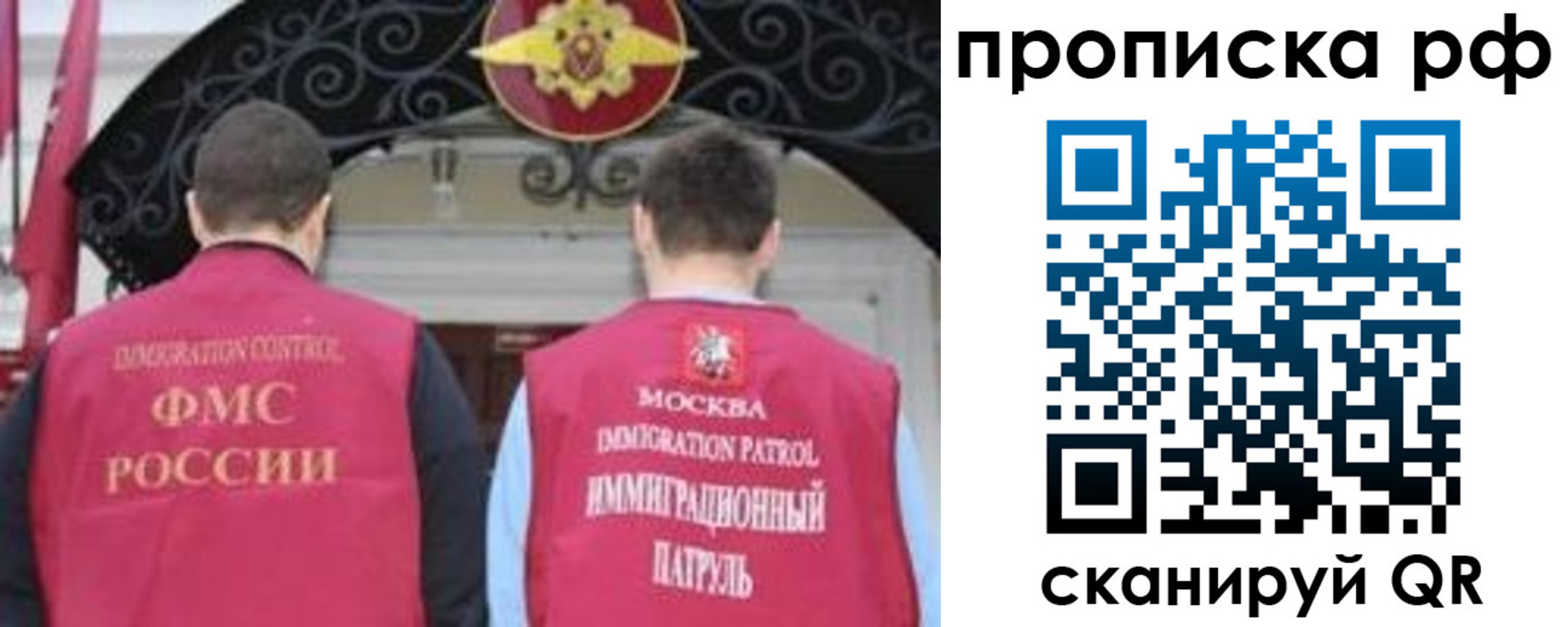 временная регистрация надежно в Исилькуле