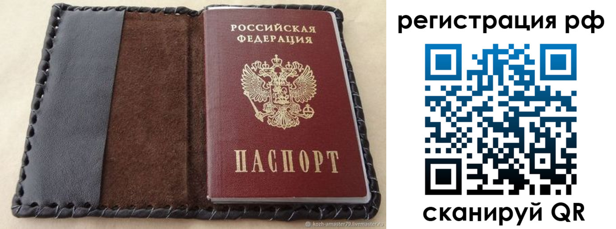 прописка паспорт в Исилькуле