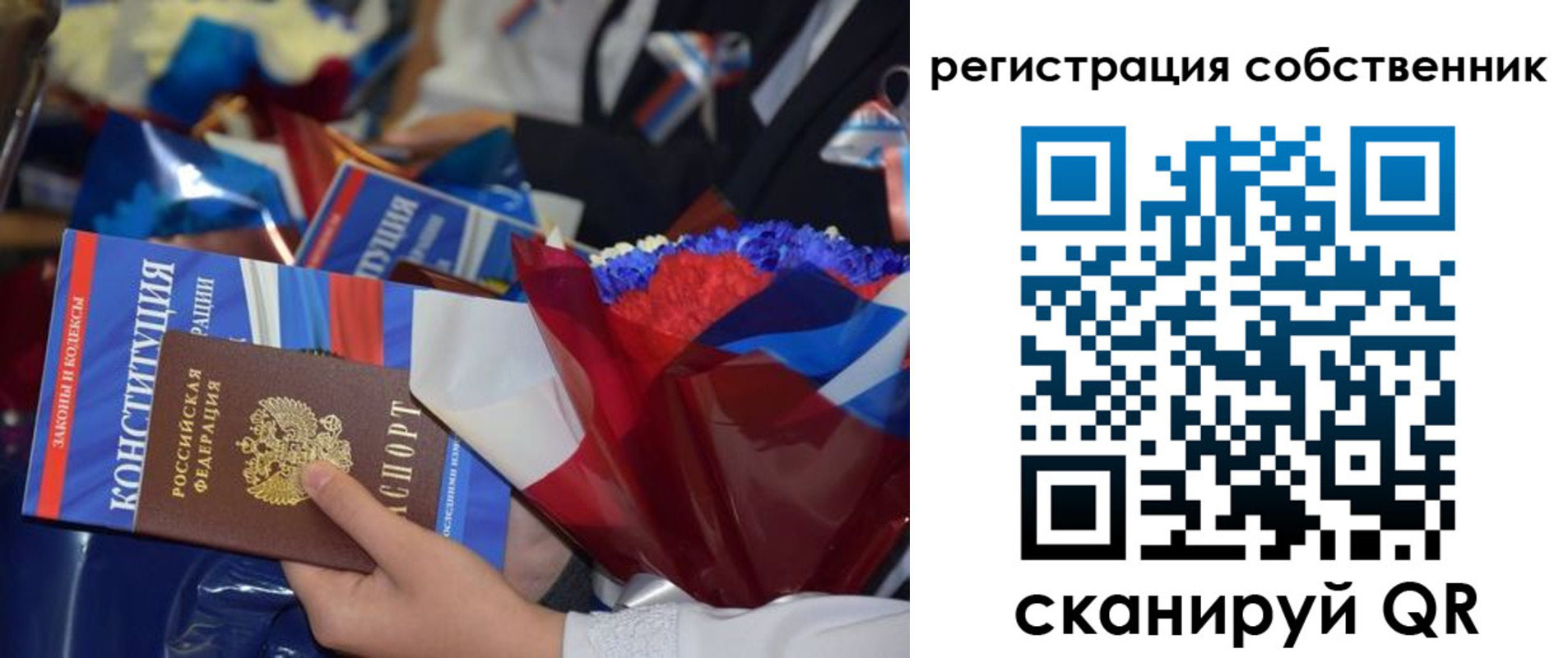 временная регистрация в квартире в Исилькуле