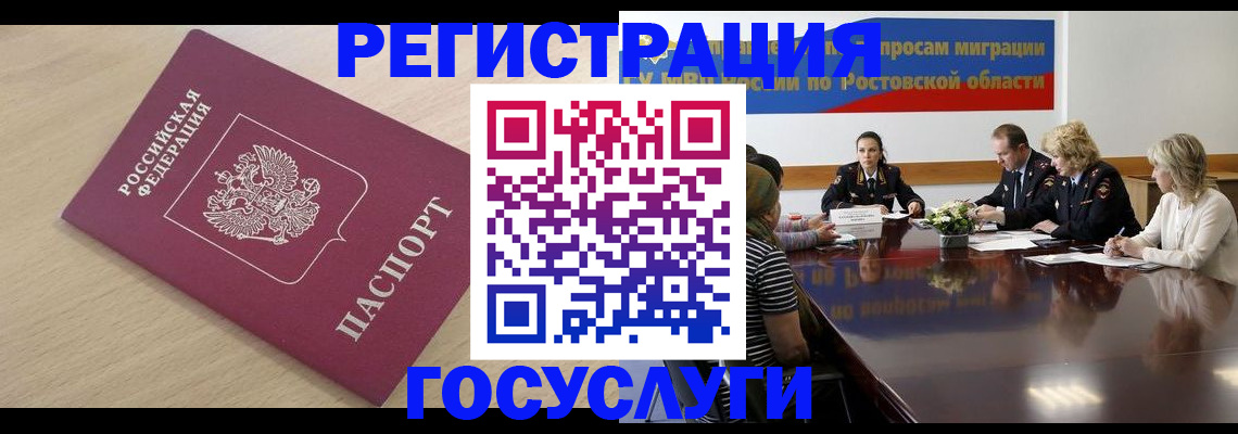 купить прописку в Исилькуле