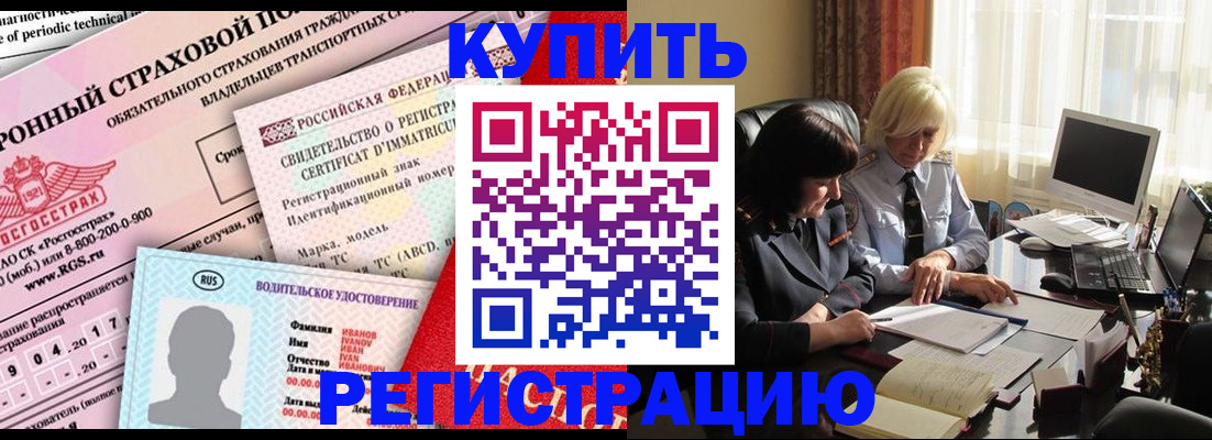 временная регистрация госуслуги в Исилькуле