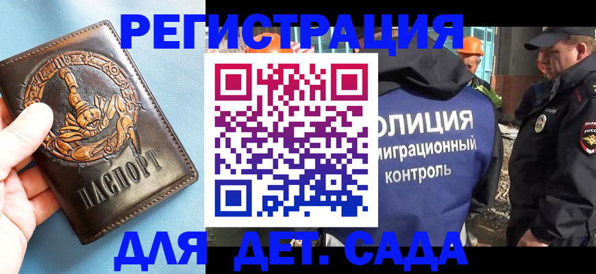 прописка в квартире в Исилькуле