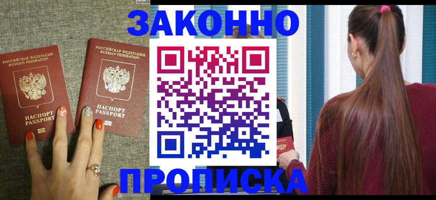 временная регистрация гарантия в Исилькуле