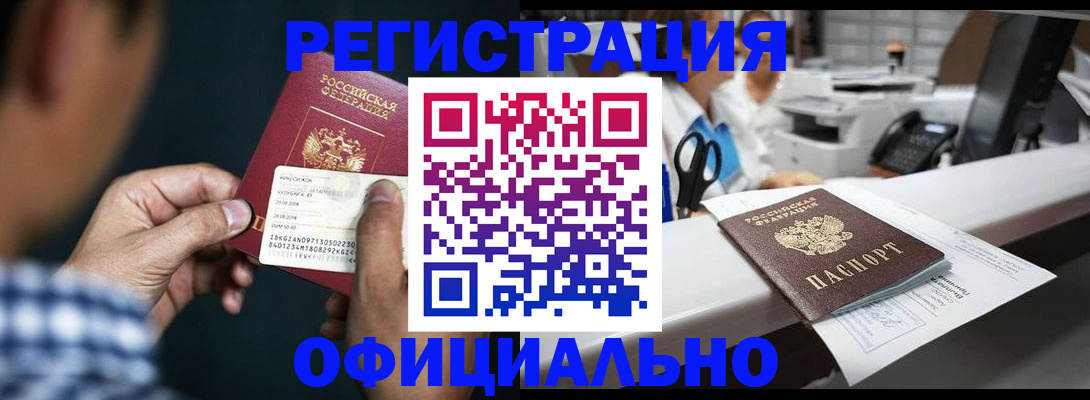 прописка гарантия в Исилькуле