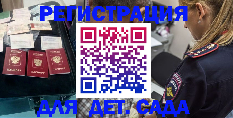 регистрация для дет. сада в Исилькуле