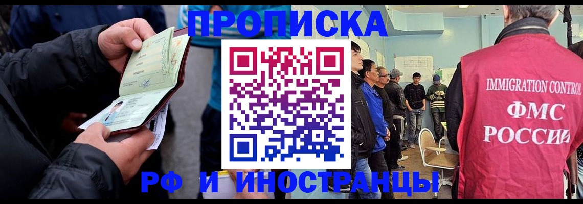 временная регистрация в Исилькуле