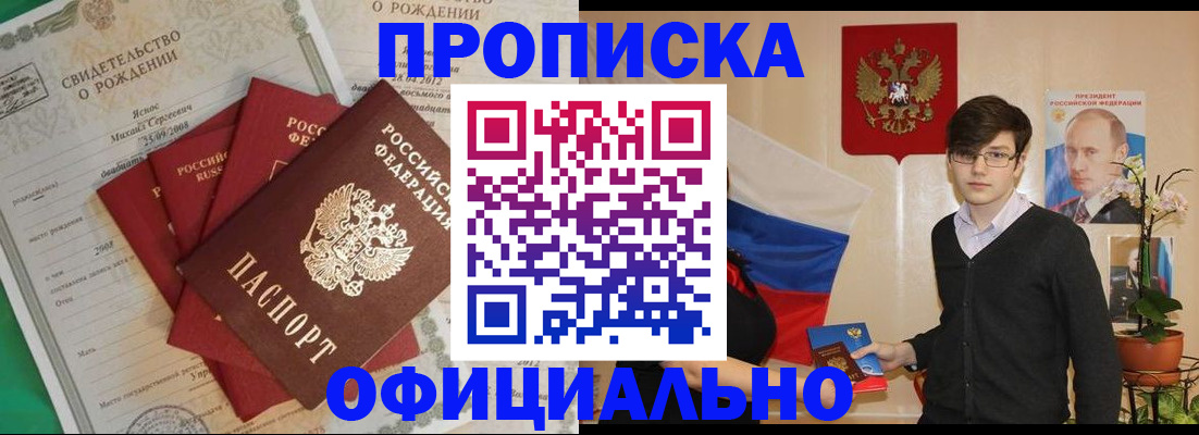 прописка паспорт в Исилькуле